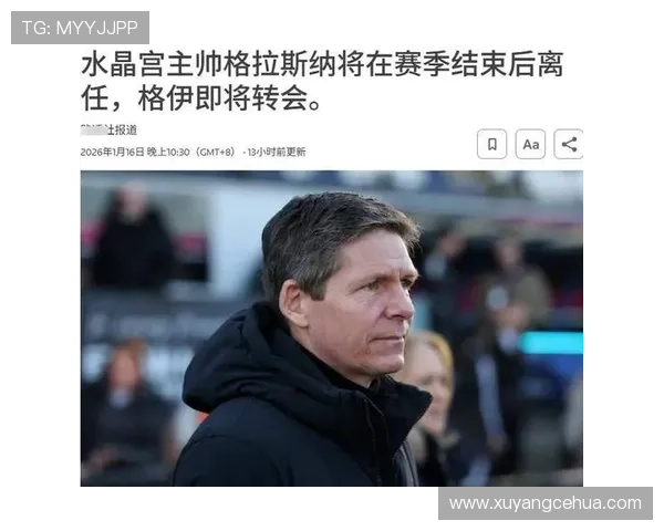 桑德兰主帅候选名单浮现，多位教头进入俱乐部考察视野